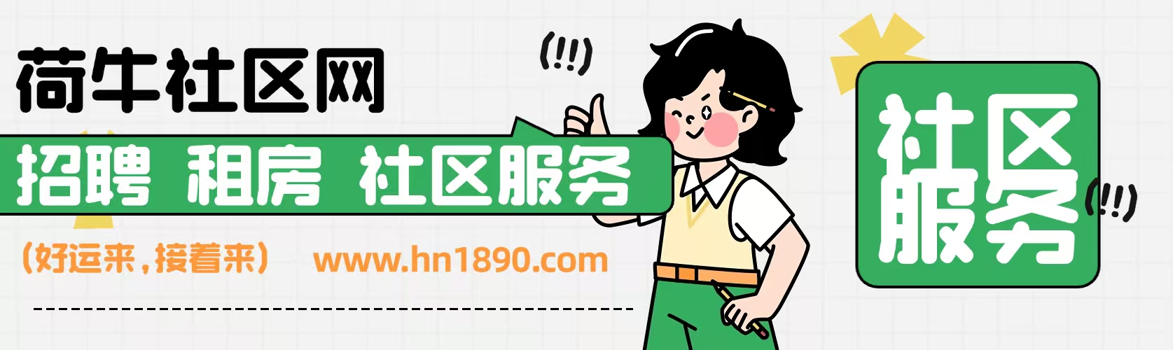 南通市辖区荷牛社区网